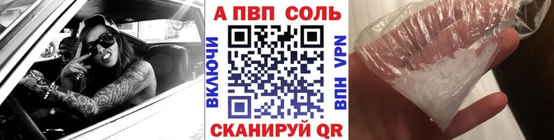 продажа наркотиков Нарьян-Мар МЕГА Alpha-PVP VHQ