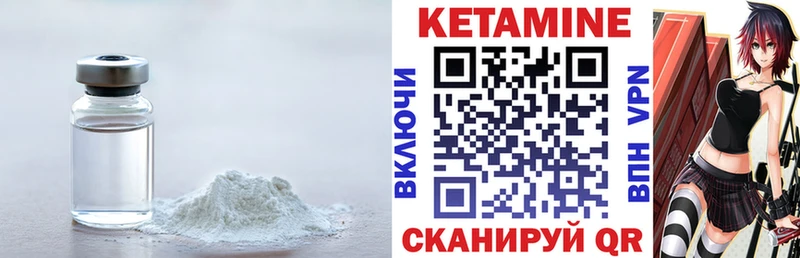 Кетамин VHQ  Нарьян-Мар 