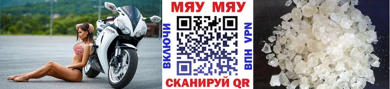 МЕФ mephedrone  купить закладку  Нарьян-Мар 