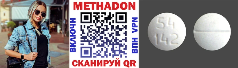 Метадон methadone блэк спрут зеркало Нарьян-Мар